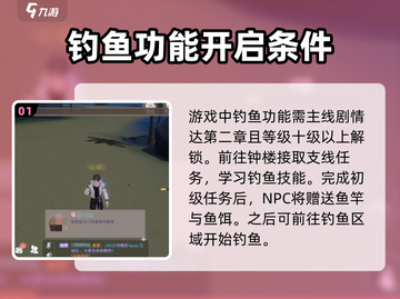唱舞星计划🔥钓鱼玩法大揭秘！💎截图2