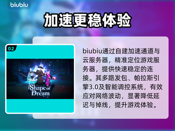 🎮梦之形清醒梦恶秒解锁！截图3