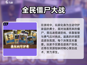 🔥2025必玩🔥僵尸手游大全ownload链接 ZombiesGames截图4