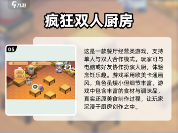 🔥2025双人手游推荐，两人玩超有趣！🎮截图6