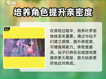 叶罗丽时辰砂🔥超全玩法攻略，轻松上手不求人！截图3