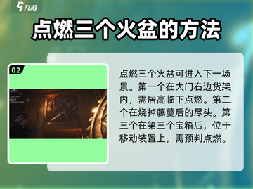 燕云十六声⚡心如止水地窟解谜全攻略💡截图3