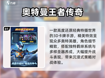 🔥2025最火奥特曼卡牌手游来袭！💥截图2