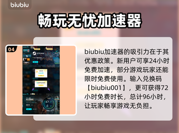 绝地求生加速器推荐🔥绝地求生流畅吃鸡必备🎉截图5