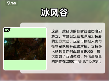 🔥2000年经典网游合集💥怀旧玩家必玩！🎮截图6