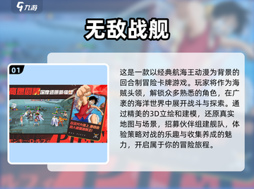 🔥海贼王手游2024经典合集下载链接💎截图2