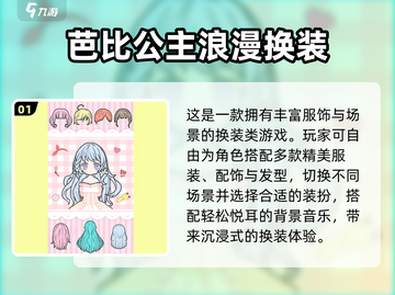 2025最火小女孩游戏合集🎮超耐玩推荐！截图2