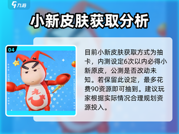 元梦之星×蜡笔小新联动💥兑换码大公开🎉截图5