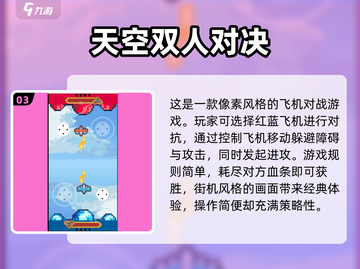 两人一起玩啥？这些小游戏超FUN🎉截图4