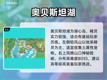 洛克王国🗺全地图揭秘！隐藏区域曝光💥截图4