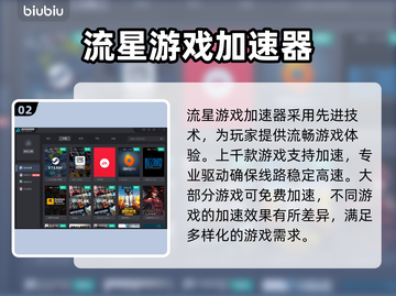 新枫之谷加速器推荐💥玩新枫之谷必看🔥截图3
