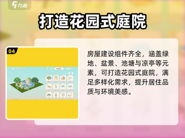 心动小镇🔥展演纪念品获取攻略📍截图5