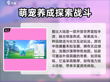 酷比大陆🔥超有趣游戏玩法大揭秘！🎮截图3