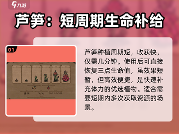 《挨饿荒野》种植大全💎植物种类一网打尽！截图2