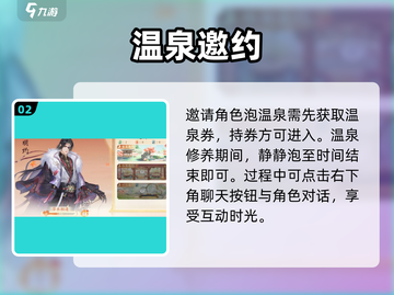🔥扶摇一梦谈心秘籍大公开💬截图3