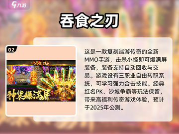 2025年最🔥游戏预测！未来感十足的新游下载🔗截图3