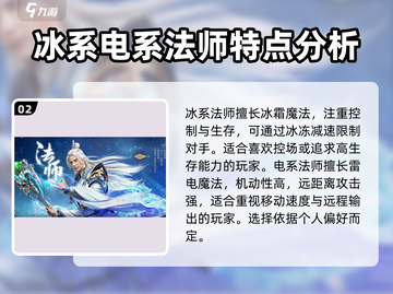 原始征途🔥法师系别选择攻略✨带你飞天截图3