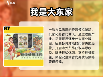 🔥2025必玩古风田园手游💥截图6