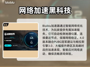 🎮战舰世界闪退修复神器！加速器推荐来啦截图4