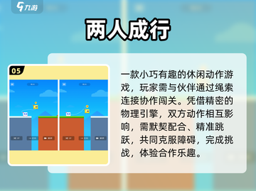 🔥双人求生，一人一半屏！🎮截图6