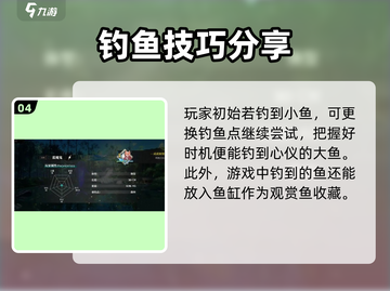 千年之旅✨超简单钓鱼技巧💎玩家必看！截图5