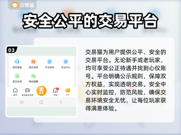 三国志战略版买号攻略🔥哪里买最划算？👇截图4