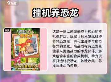 🔥2025最受欢迎养龙单机游戏排行🐉截图6