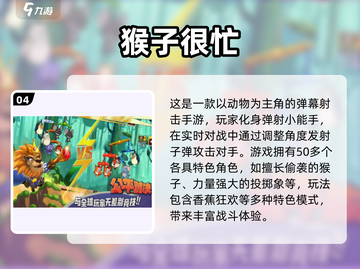 🔥2025最火黑猴子手游合集🐒💥截图5