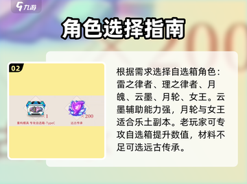 💥崩坏3自选SS推荐！这3个角色必拿！🎮截图3