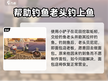 落日山丘蚯蚓抓取大揭秘🔥超简单方法等你来试！截图5