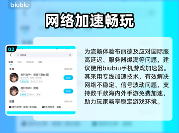 妮姬布丽德静默轨道太炸了💥截图3