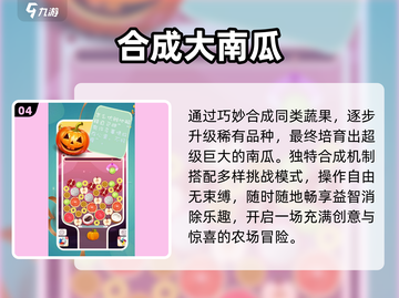 🔥2025最上头合成游戏推荐！🎮截图5