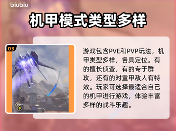 解限机国服⚡加速器推荐，玩游戏必备！截图4