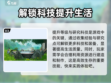 创造吧我们的星球🔥选星球攻略，必看tips！🚀截图4