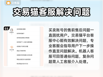王者荣耀🔥吃鸡账号交易选哪家平台靠谱？截图4
