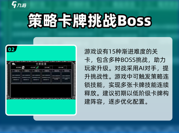 终弈对决💥超好玩！你不来试试吗？🔥截图3