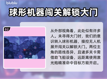 双影奇境💥孤立关卡全流程攻略来了！🔥截图3