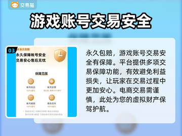 我比武特牛账号购买交易平台推荐🔥🎮截图4