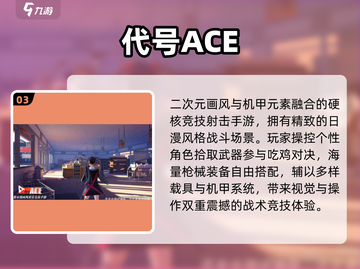 🔥2025最火网易射击游戏💥截图4