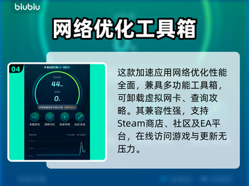 手机热点玩游戏延迟高？选对加速器轻松搞定！🔥🚀截图5
