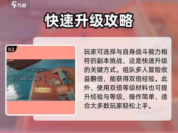 剑网3无界🔥100级到120级升级秘籍大曝光！截图3