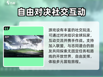 星之翼手游🔥超好玩特色揭秘！🎉截图4