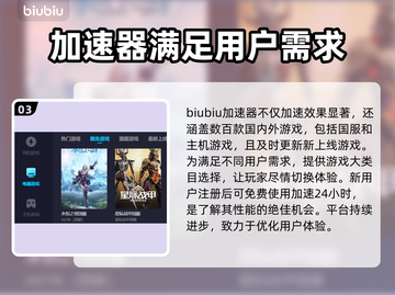 老滚5闪退？这个加速器🔥搞定！🔗下载截图4