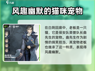 白荆回廊：老板获取全攻略💥🔥截图2