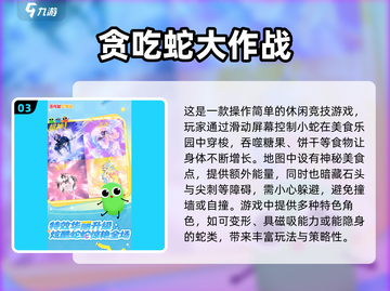 🔥2025必玩网络小游戏榜单🎮轻松上手超 addictive！截图4
