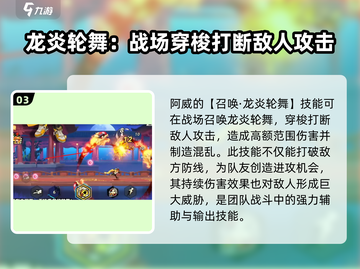 超时空跑跑🔥阿威技能强度分析✨截图4