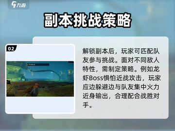 代号56游戏副本🔥解锁玩法大揭秘！轻松上分必备游戏技巧💎截图3
