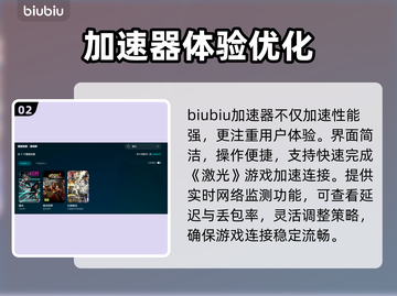 🔥激光加速器大PK！哪个才是真王者？💥截图3