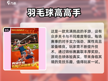 🔥2025必玩田径运动游戏🎉耐玩盘点来啦！截图6