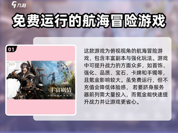 命运方舟🔥氪金体验：不充钱也能玩得爽？截图2